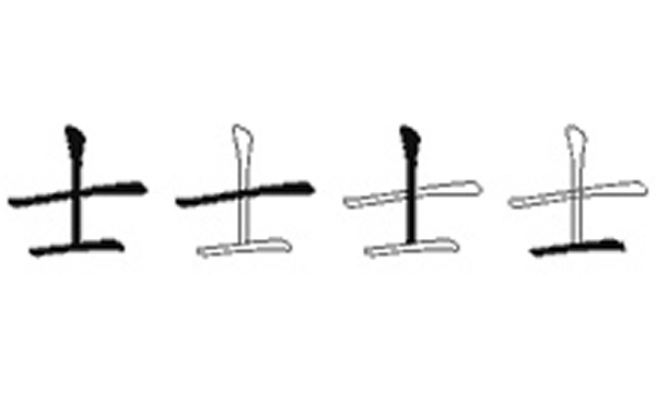 士的五笔拆分图解