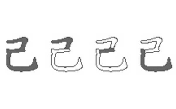 己的五笔拆分图解