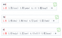 当今时代的打字,五笔拼音混合才是王道