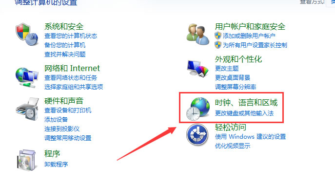 在语言栏添加五笔输入法的3种方法