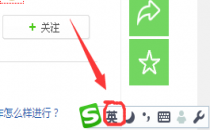 五笔中英文切换2个简单方法