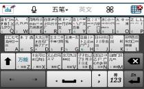 苹果平板电脑五笔输入法[ipad air]