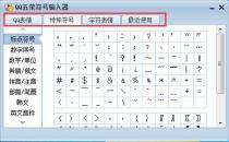 五笔符号大全【熬夜整理】