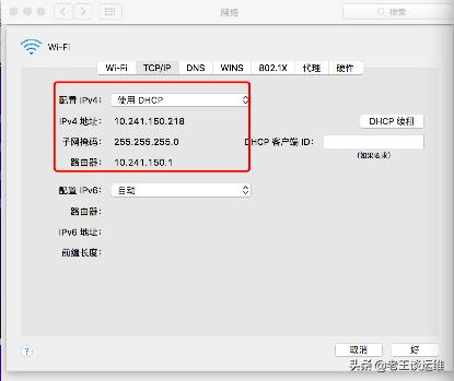 子网掩码和ip地址的关系