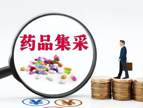 集采是什么意思（集中采购）