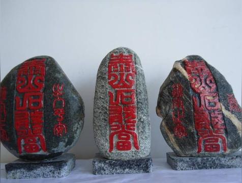 泰山石摆放十大忌讳