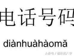 电话号码查吉凶号(手机号码测吉凶)