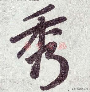 德秀贵人在八字中代表什么意思