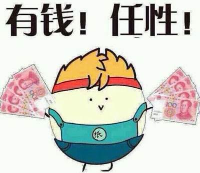 夫妻一般看谁的财运：男人看财、女人