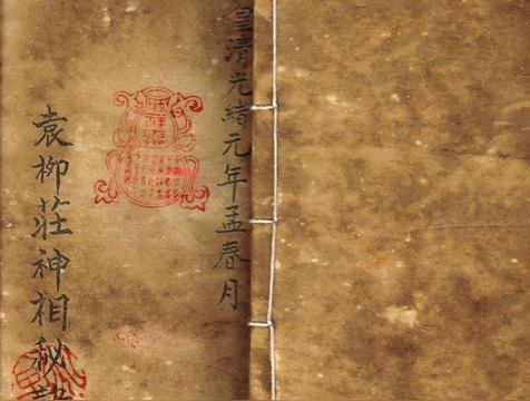 麻衣神相和柳庄神相的区别