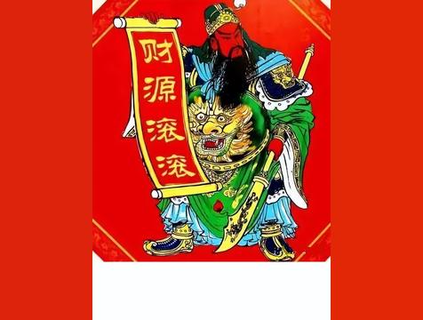 五路财神都是谁 叫什么名字