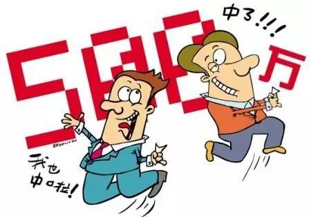 一个人要中奖的征兆,中大奖前真的有预兆么