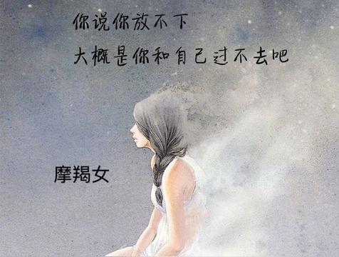 摩羯座的老婆幸福吗