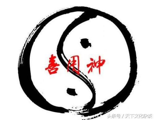 八字喜用神的意思(喜用神作用与影响