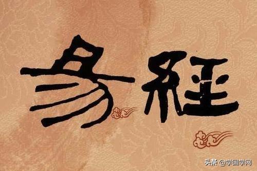 易经:元亨利贞的意思