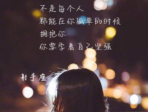 射手座真实的样子