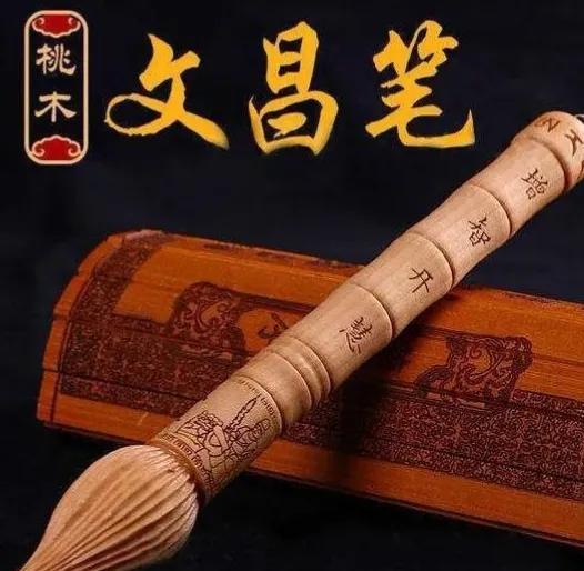 文昌星入命是什么意思