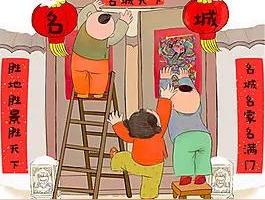 春联的禁忌、规矩、讲究