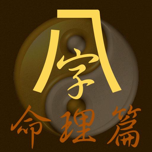 怎么看自己八字（生辰八字自查）