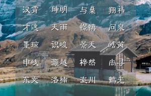 好听稀少的男孩名字属虎(虎宝宝取名