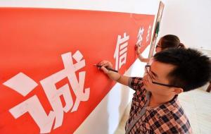 钱有三不借、礼有三不随、路有三不走