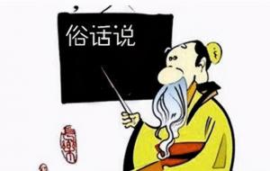 八字眉的男人命运好不好
