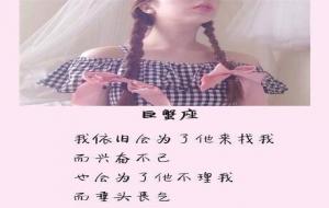 巨蟹座真面目(巨蟹座真实的内心世界)