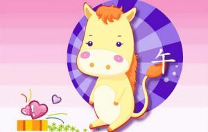 属马的6合生肖是什么(羊)