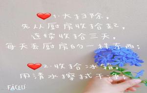 家里越干净的人越容易发财