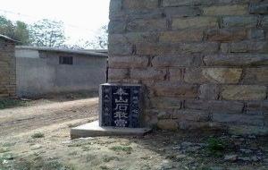 泰山石敢当的传说故事及来历