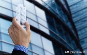 旺生意的名字,大气聚财的公司名字