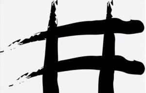 井字房子是什么样子的风水