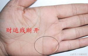 财运线断开分两条,又长一条的意思
