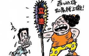 什么八字妻管严(妻管严八字特征)