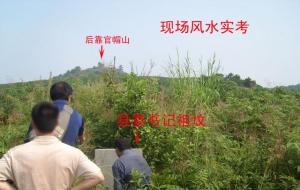 风水宝地六个标准