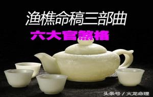 官杀混杂人的八字命运详解