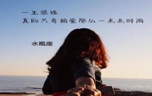 水瓶座和谁在一起结婚更幸福