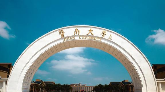 暨南大学是985还是211