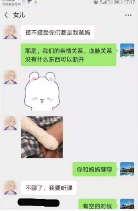 鄂州一家亲事件完整聊天记录(鄂州高考前母亲给孩子解压)(图3) 鄂州一家亲事件完整聊天记录(鄂州高考前母亲给孩子解压)(图3)