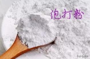 泡打粉是什么东西
