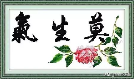 莫生气顺口溜(简短)