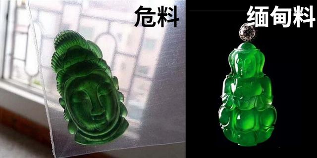 危料翡翠有什么特点