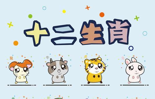 12生肖谁更穷:狗、猴、兔、羊、马