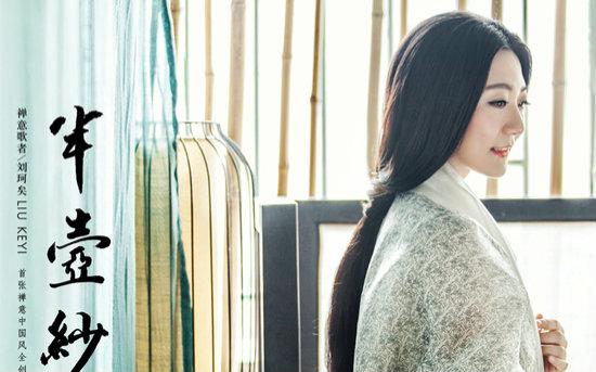 《半壶纱》歌词是什么意思