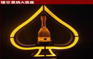 黑桃a在酒吧多少钱一瓶(黑桃a是什么洒)