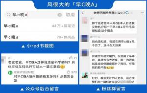 早c晚a指的是什么（早c晚a还是早a晚c）