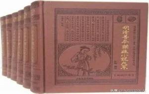 古代禁毁小说(明清禁毁小说简目)