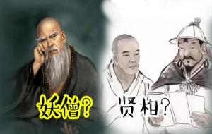 沙俄妖僧拉斯普钦(著名的“妖僧”)