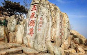 三山五岳指的是哪里(是哪几个山)