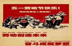 劳动节的寓意和象征